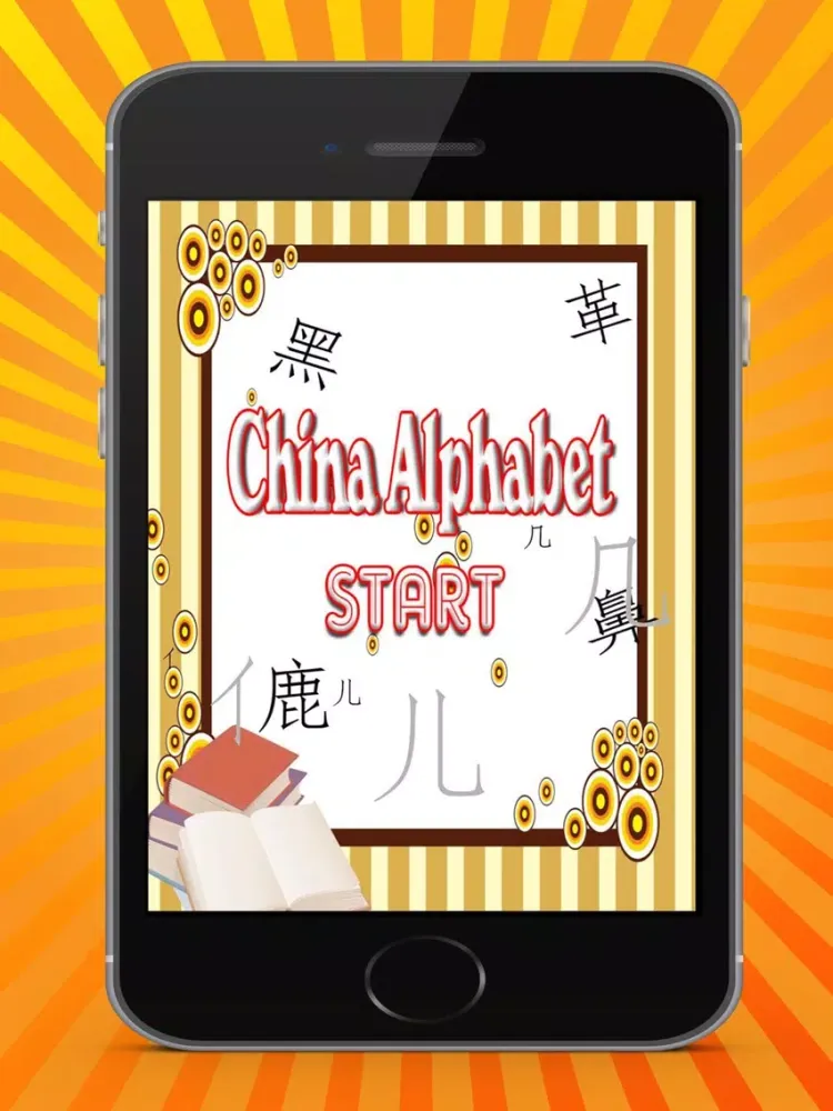 Ảnh chụp màn hình của Chinese Alphabet Coloring Book iPad 