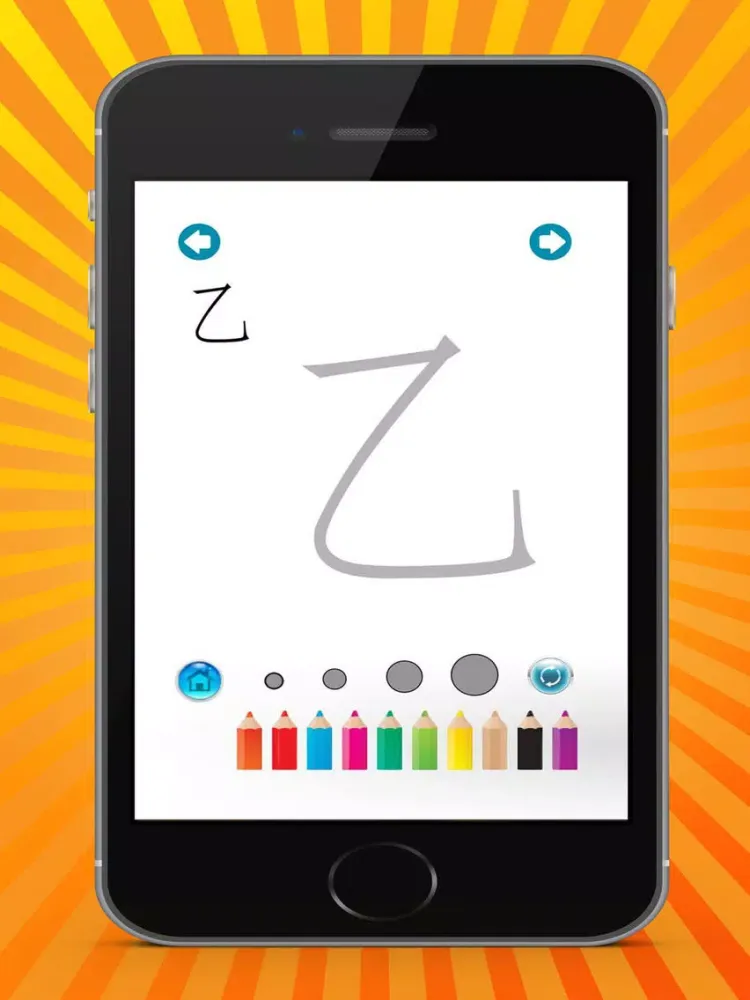 Ảnh chụp màn hình của Chinese Alphabet Coloring Book iPad 