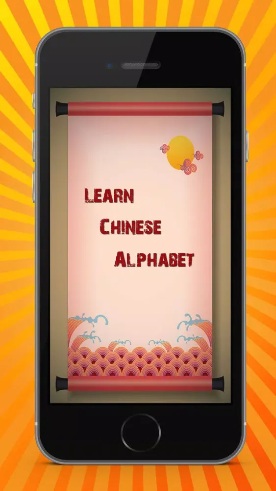 Ảnh chụp màn hình của Chinese Alphabet Coloring Book