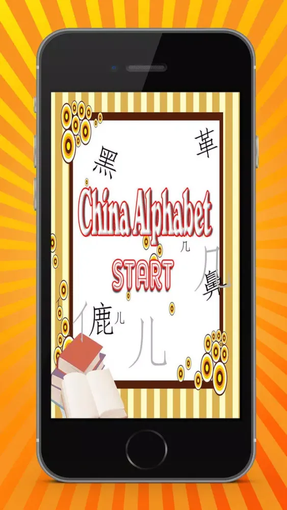 Ảnh chụp màn hình của Chinese Alphabet Coloring Book