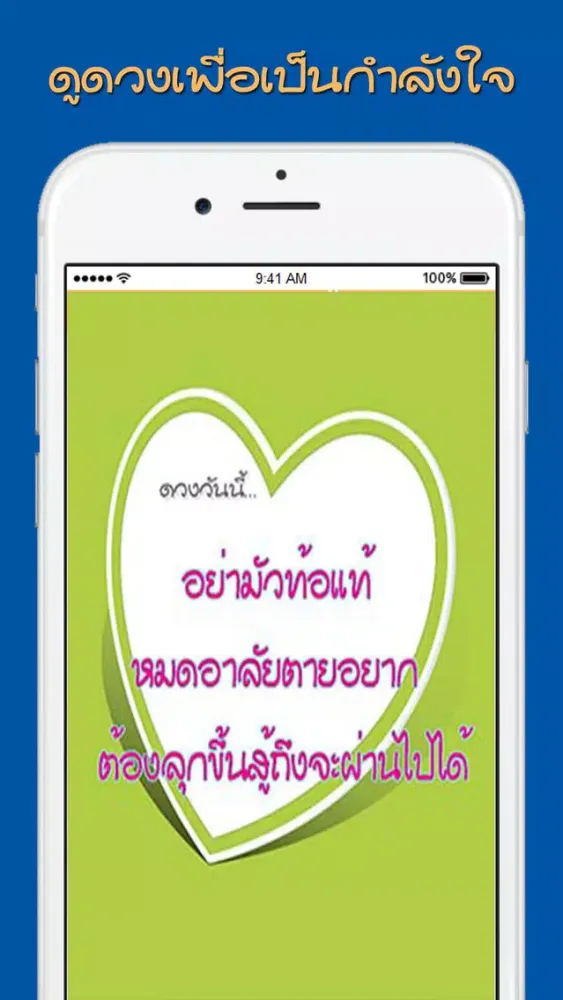 Captures d'écran de ดูดวงรายวัน 12 ราศี