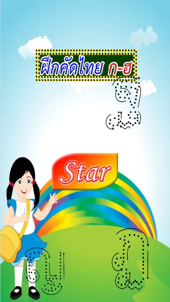 Zrzuty ekranu Thai alphabet writing practical connect the dot