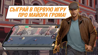 Ảnh chụp màn hình của Майор Гром: погоня