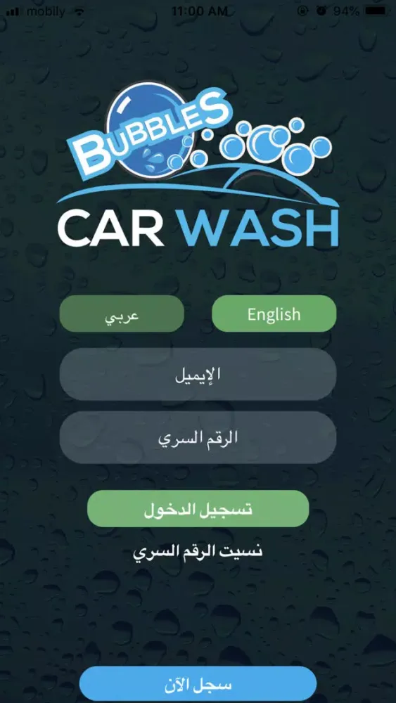 Bubbles Car Wash KSA应用截图