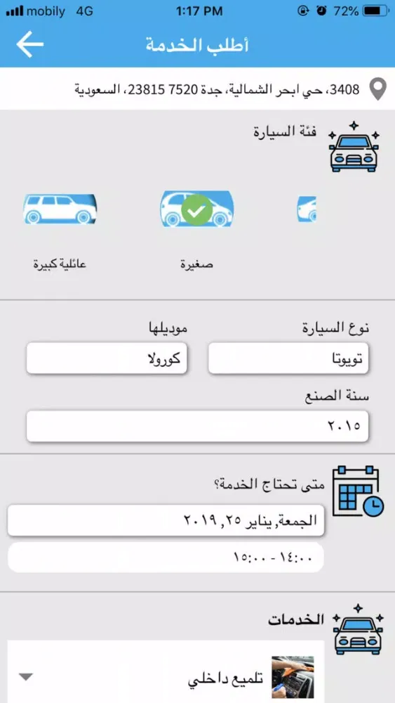 Bubbles Car Wash KSA应用截图