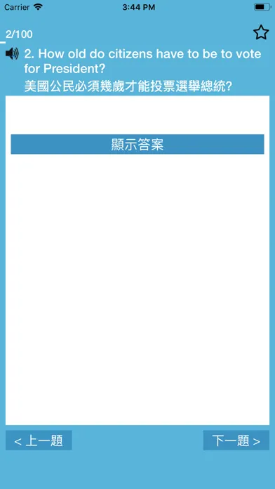 صور US Citizenship Test Cantonese