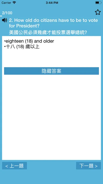 صور US Citizenship Test Cantonese