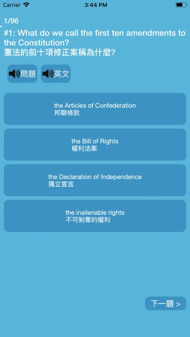 صور US Citizenship Test Cantonese