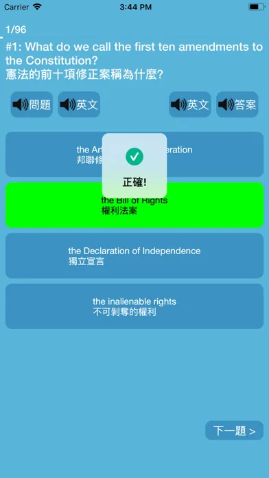 صور US Citizenship Test Cantonese