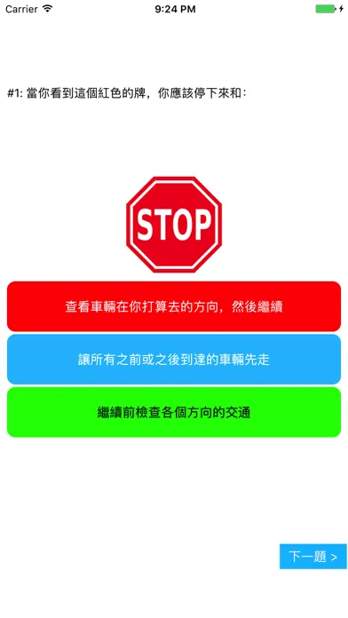 Screenshot di CA DMV Exam Prep Chinese