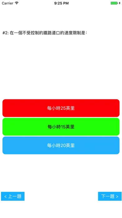 Screenshot di CA DMV Exam Prep Chinese