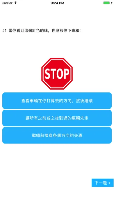 Screenshot di CA DMV Exam Prep Chinese