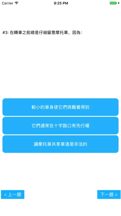 Screenshot di CA DMV Exam Prep Chinese