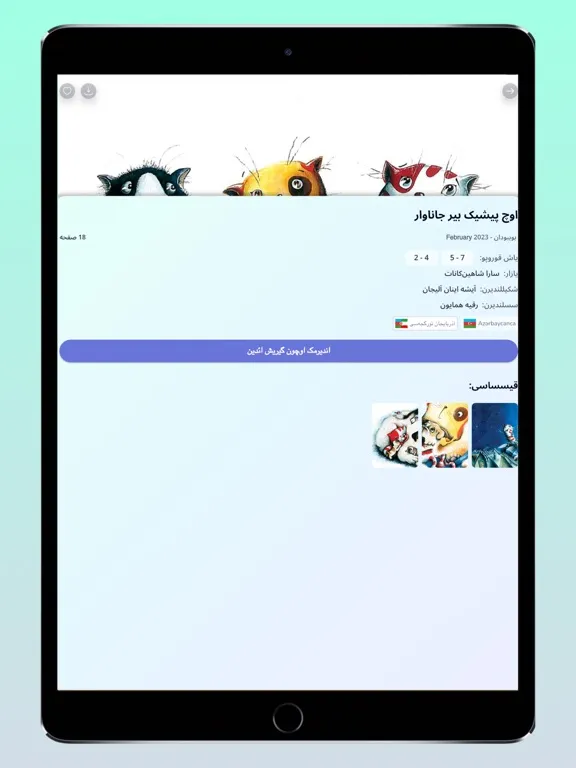 Tangkapan layar Bubbu iPad 
