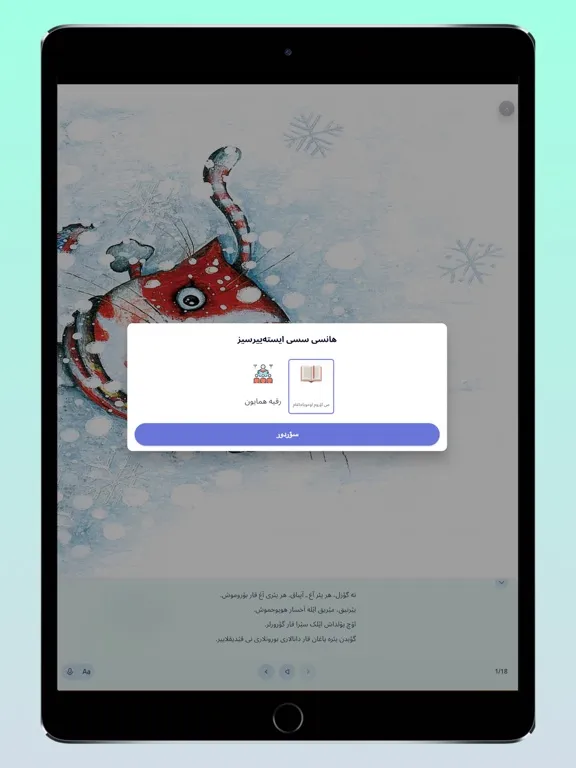 Tangkapan layar Bubbu iPad 