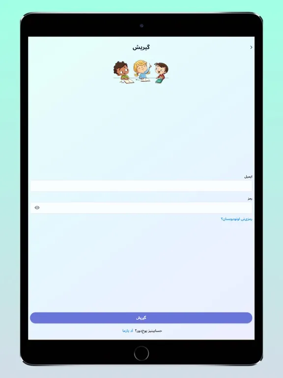 Tangkapan layar Bubbu iPad 