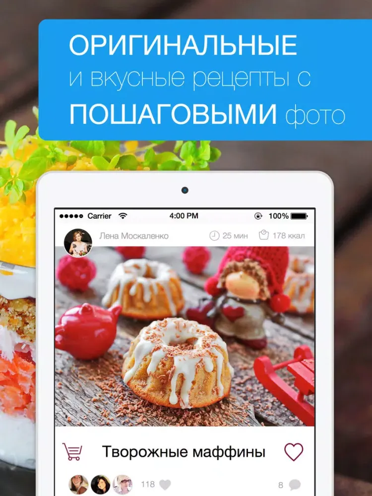 Zrzuty ekranu Твои Рецепты - простые и вкусные блюда с фото iPad 