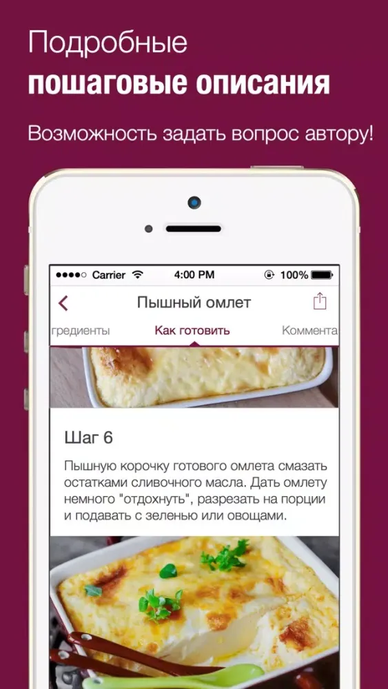Zrzuty ekranu Твои Рецепты - простые и вкусные блюда с фото