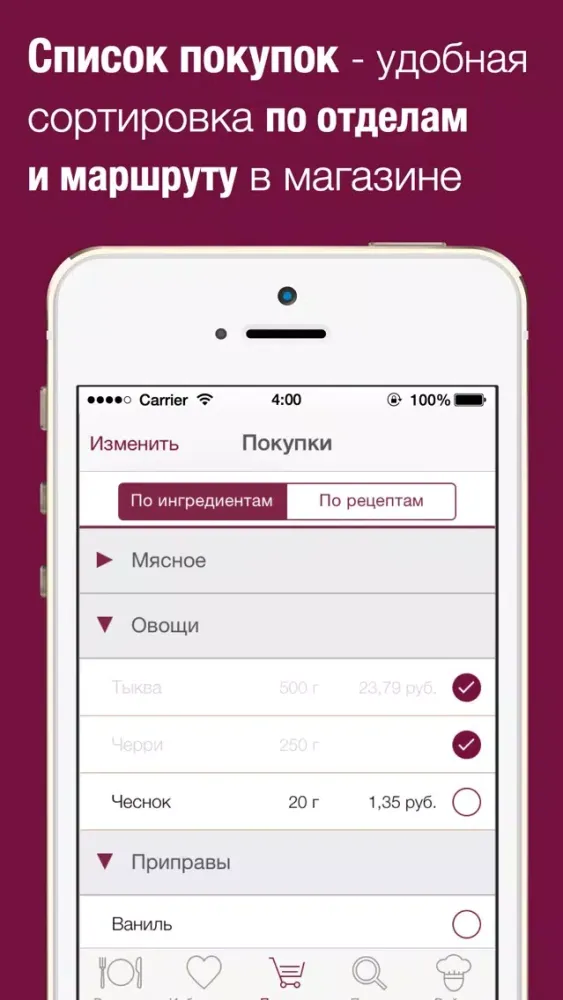 Zrzuty ekranu Твои Рецепты - простые и вкусные блюда с фото