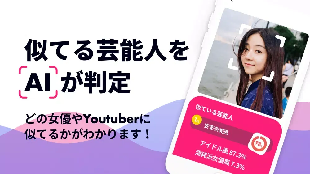Capturas de pantalla de facechecker - 顔診断アプリ
