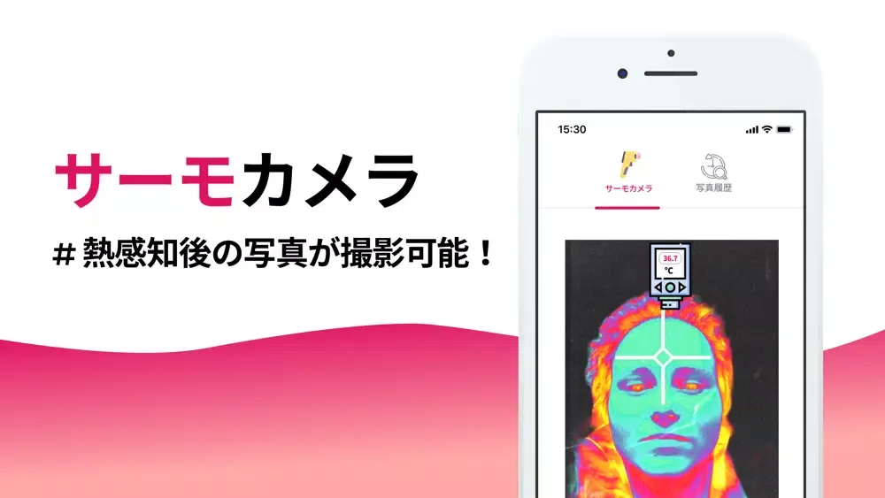 Скриншоты サーモカメラ - 熱感知風フィルター