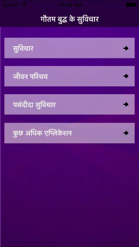 Screenshot di Gautama Buddha Suvichar, Anmol Vichar, Jivni