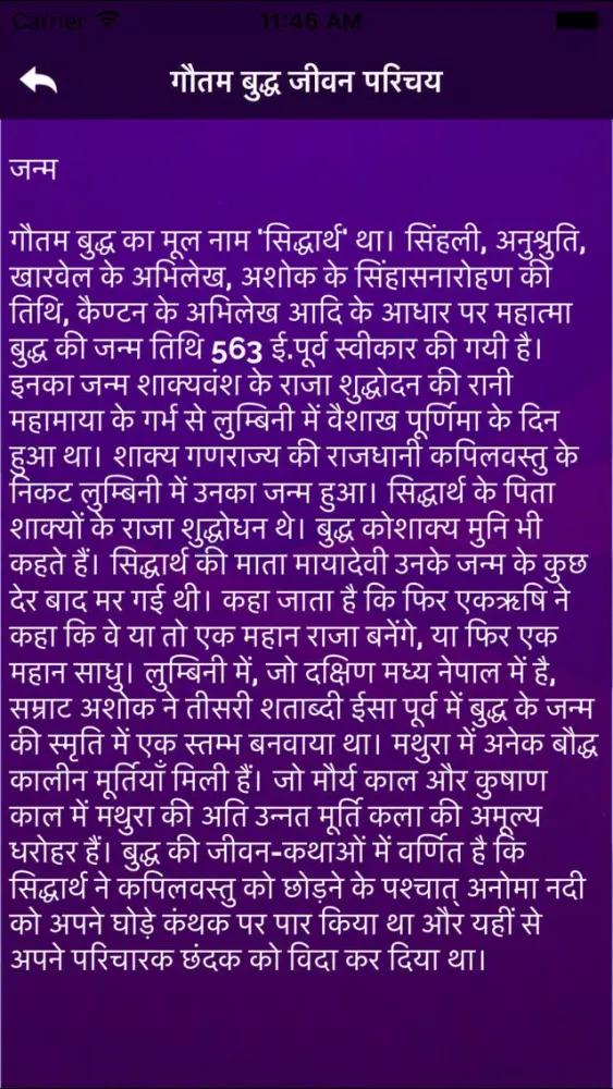 Screenshot di Gautama Buddha Suvichar, Anmol Vichar, Jivni