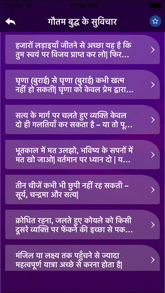 Screenshot di Gautama Buddha Suvichar, Anmol Vichar, Jivni