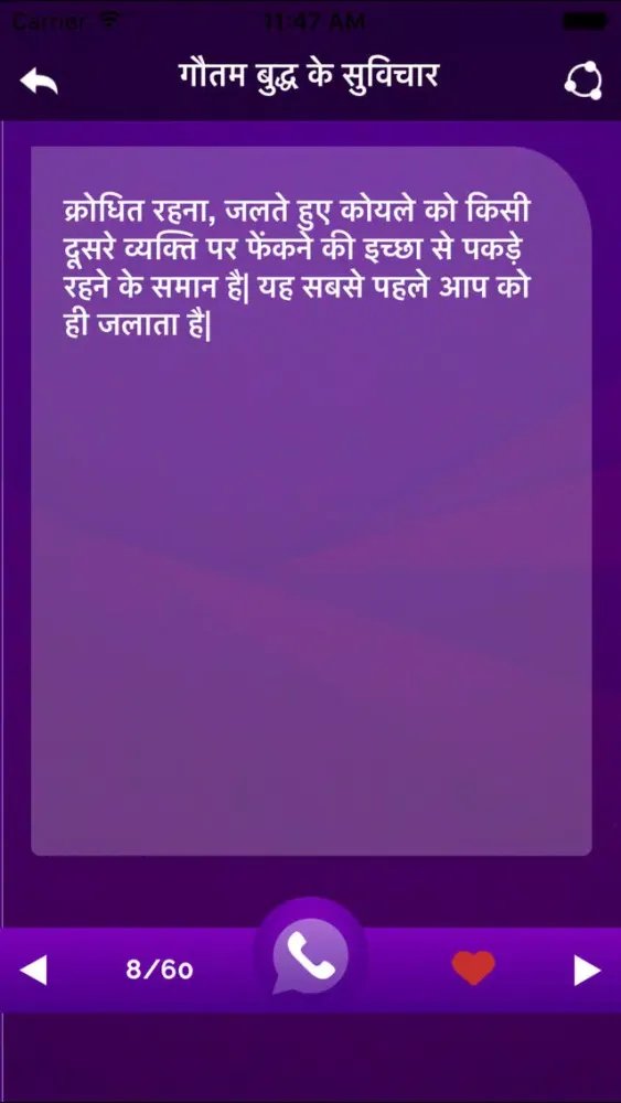 Screenshot di Gautama Buddha Suvichar, Anmol Vichar, Jivni