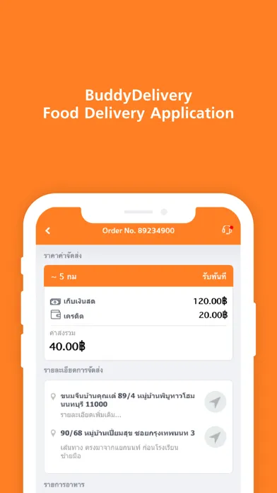 Buddy Delivery Rider 스크린샷