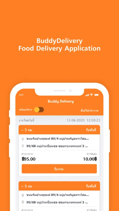 Buddy Delivery Rider 스크린샷
