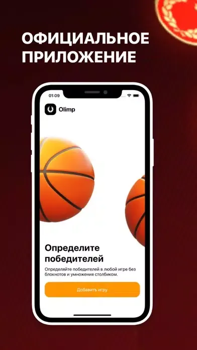 Ảnh chụp màn hình của Олимп – ставки на спорт