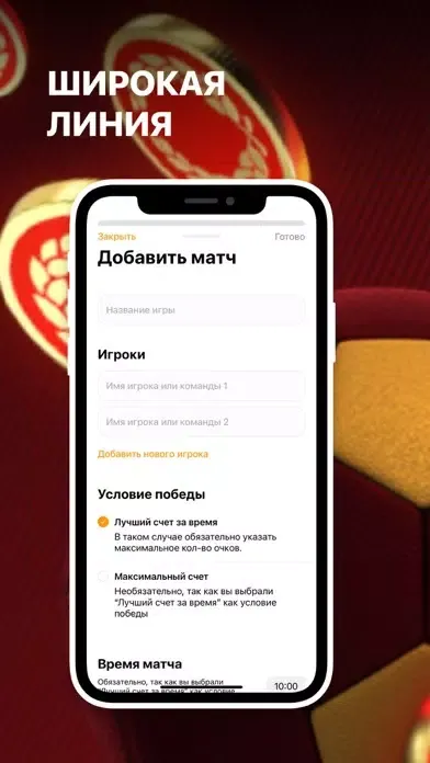 Ảnh chụp màn hình của Олимп – ставки на спорт