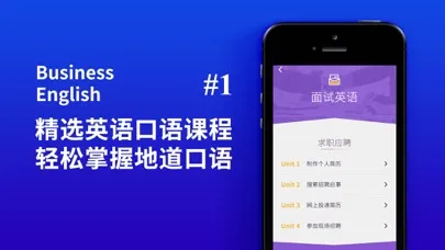 Capturas de tela do 商务英语-外贸英语口语零基础学习
