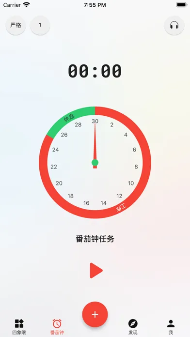 朝夕清单-四象限 番茄钟 日历 日程表 事项清单 笔记本應用截圖