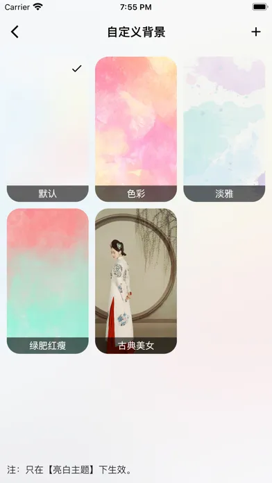 朝夕清单-四象限 番茄钟 日历 日程表 事项清单 笔记本應用截圖