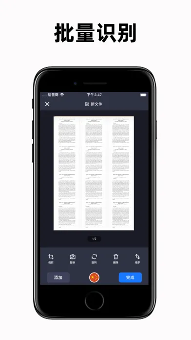 Ảnh chụp màn hình của 图片转文字 - 文字扫描识别