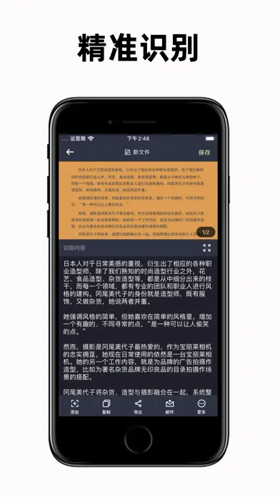 Ảnh chụp màn hình của 图片转文字 - 文字扫描识别