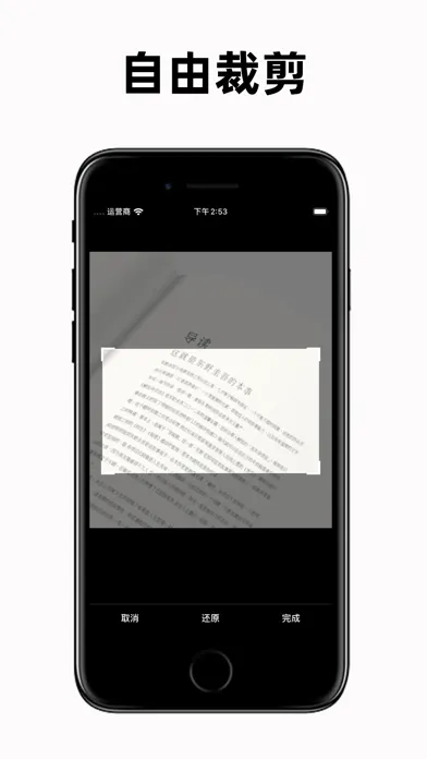 Ảnh chụp màn hình của 图片转文字 - 文字扫描识别