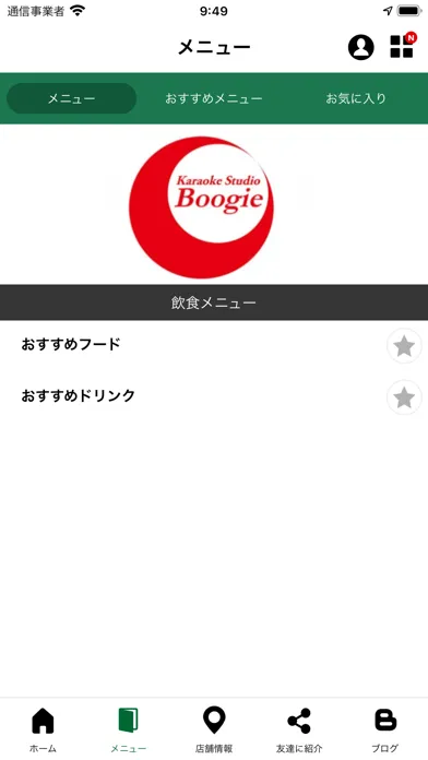 カラオケスタジオ　ブギ应用截图