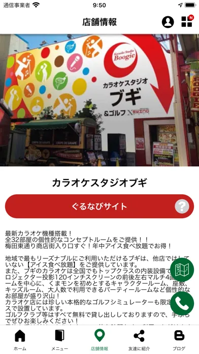 カラオケスタジオ　ブギ应用截图