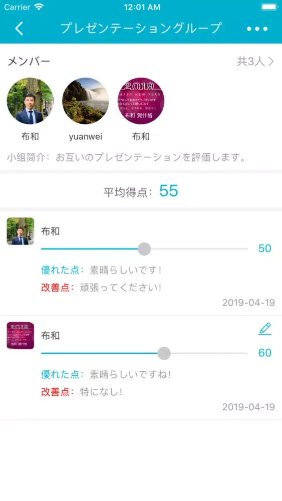 feedback-画期的便利な評価システム 스크린샷