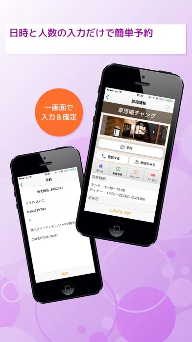 グルメ検索のGoomet「ぐーめ」 Screenshots