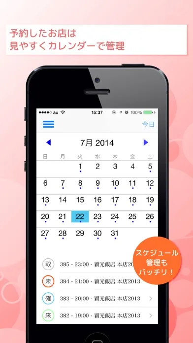 グルメ検索のGoomet「ぐーめ」 Screenshots