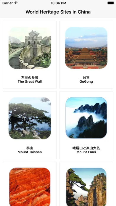 中国世界遺産 - UNESCO World Heritage in China應用截圖
