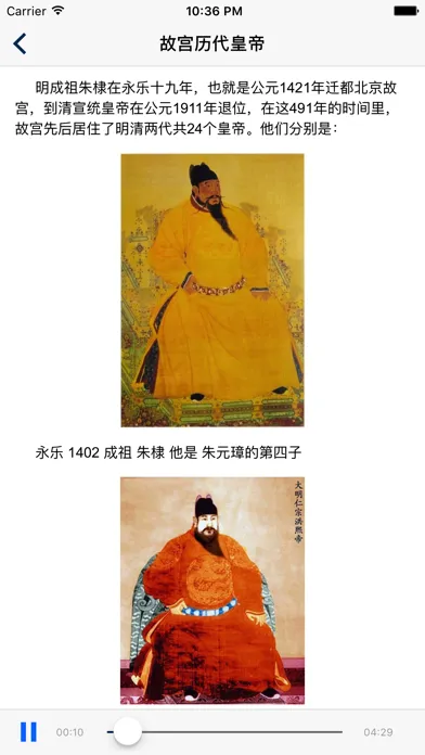 中国世界遺産 - UNESCO World Heritage in China應用截圖
