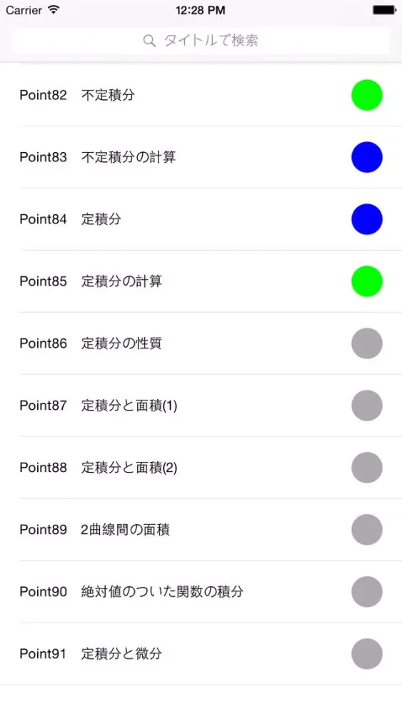 センター試験数学対策ポイント集　150の例題と解答集 स्क्रीनशॉट