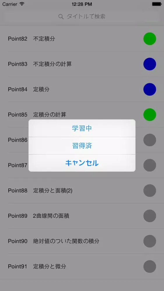 センター試験数学対策ポイント集　150の例題と解答集 स्क्रीनशॉट