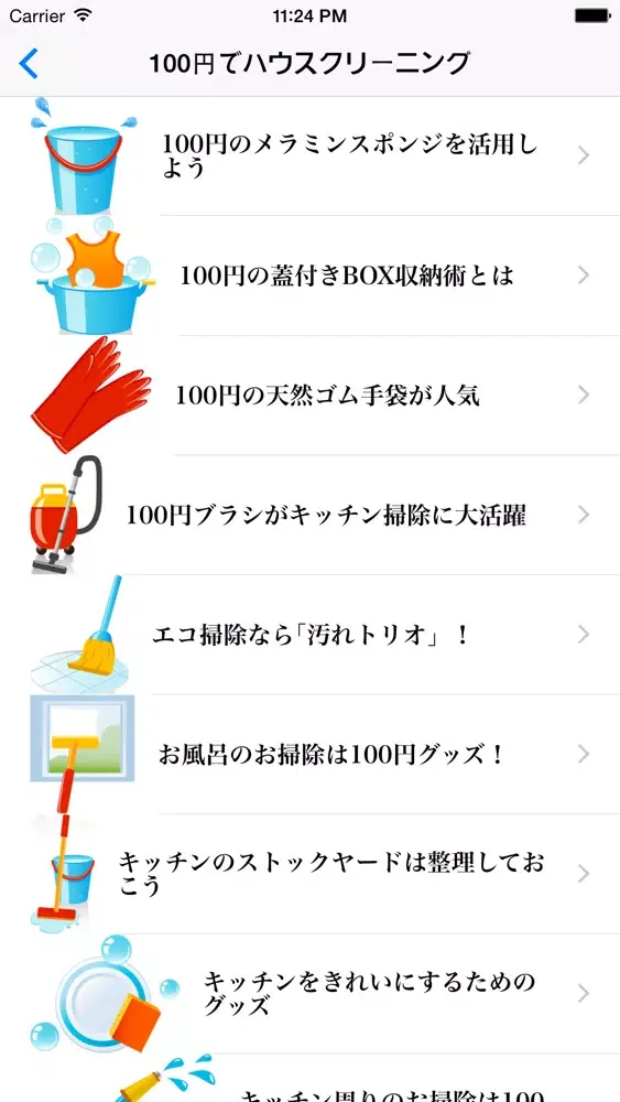 تصاویر お掃除のプロ〜ハウスクリーニング特集