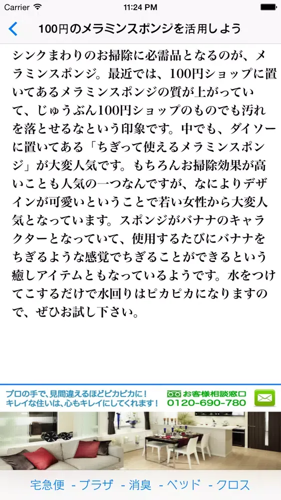 تصاویر お掃除のプロ〜ハウスクリーニング特集